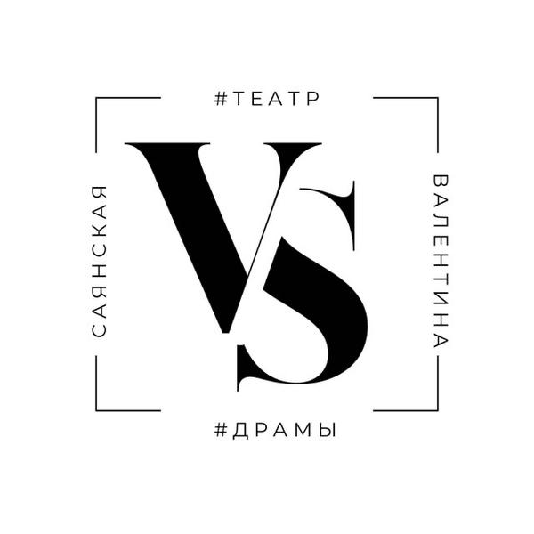 VS Театр (Новая сцена)