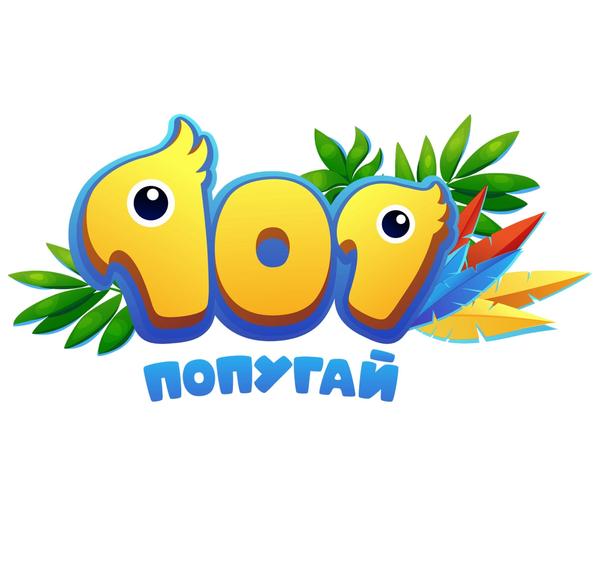101 попугай