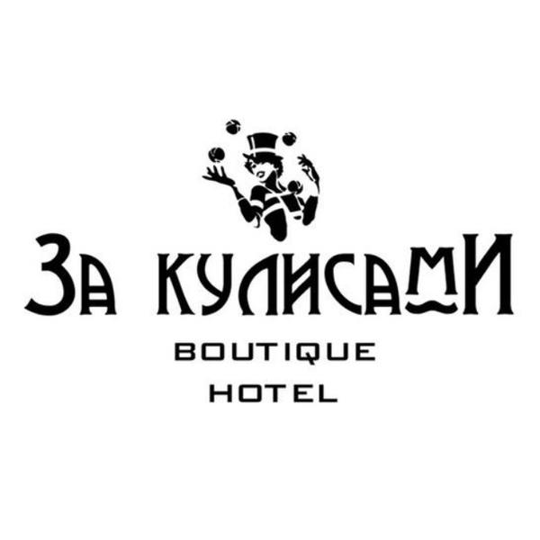 За кулисами