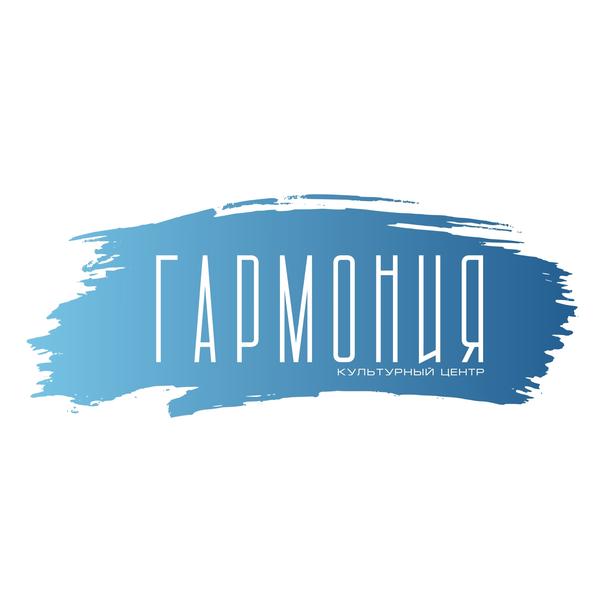 Культурный центр Гармония