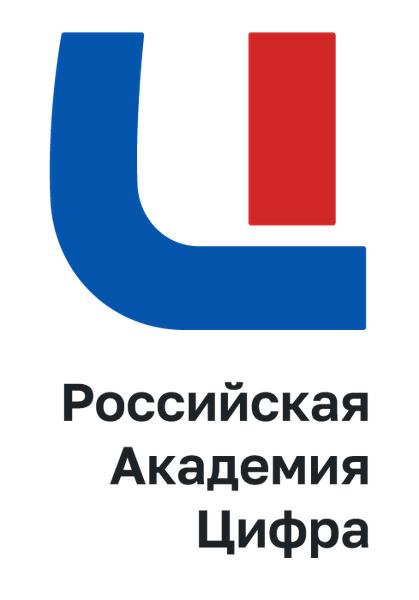 Российская Академия Цифра