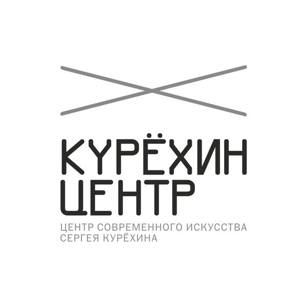 ЦСИ им. Сергея Курёхина