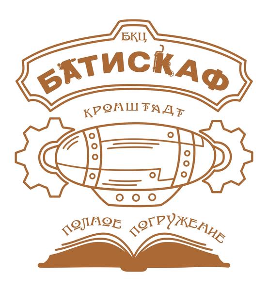 Библиотечно-культурный центр Батискаф