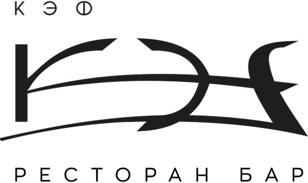Ресторан «КЭФ»