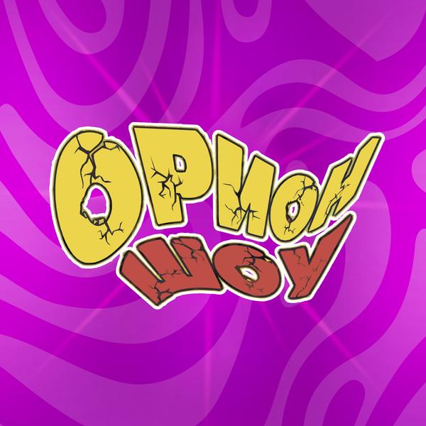 Цирк-шапито «Орион»