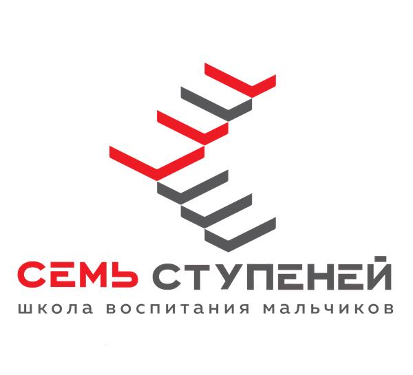 Школа воспитания мальчиков Семь ступеней
