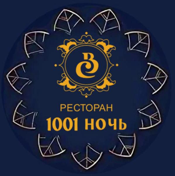 Сказка Востока 1001 ночь