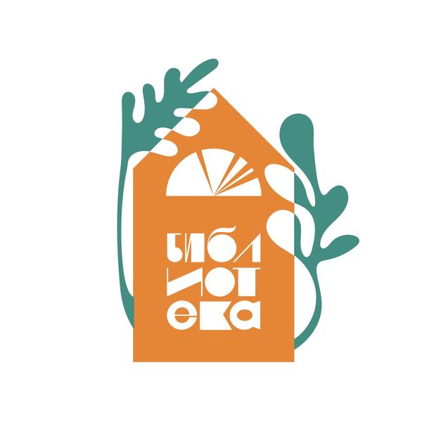 Культурное пространство «Библиотека»