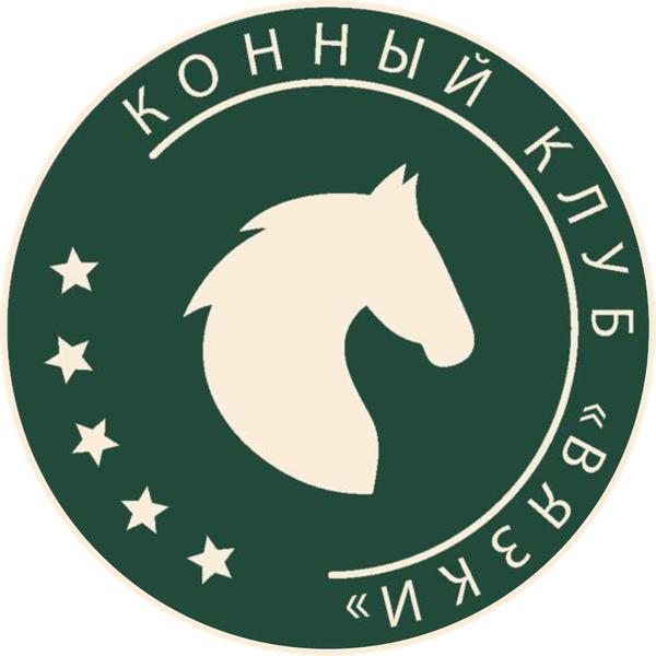 Конный клуб Вязки