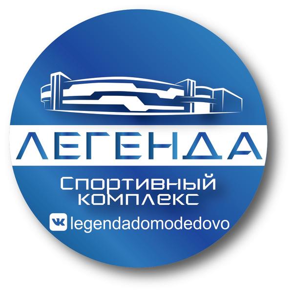 Легенда (Домодедово)