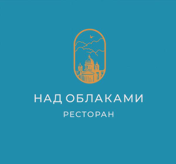 Над облаками