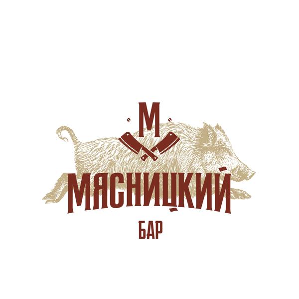 Мясницкий