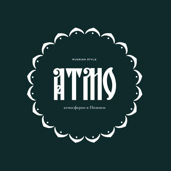 Атмосферно