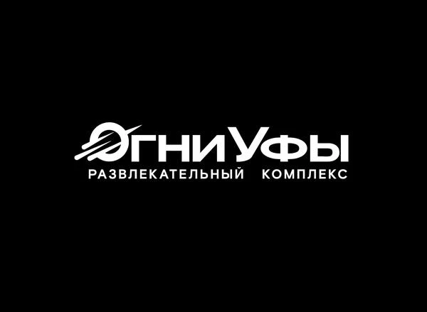 Огни Уфы (ex. Тинькофф Холл)