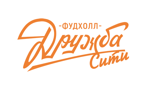 Фудхолл «Дружба-Сити»