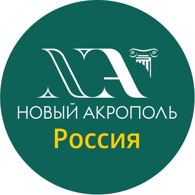 Новый Акрополь