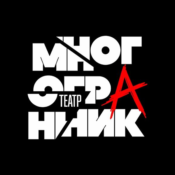 Многогранник