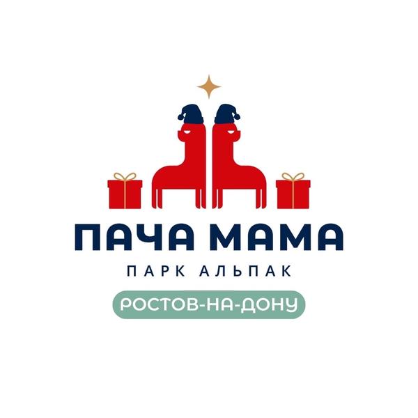 Парк альпак «Пача мама»