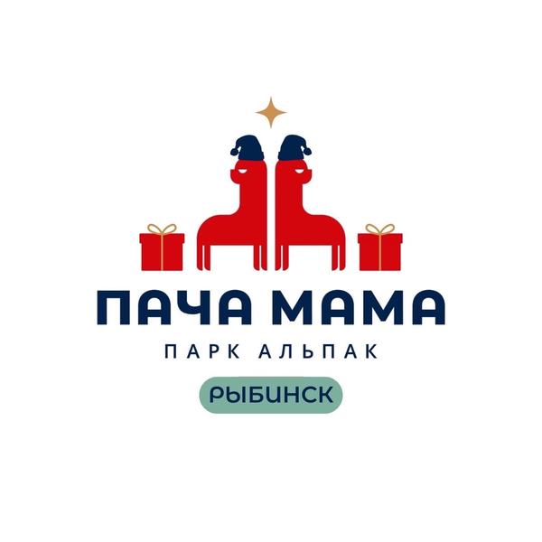 Парк альпак «Пача мама» (Коприно)