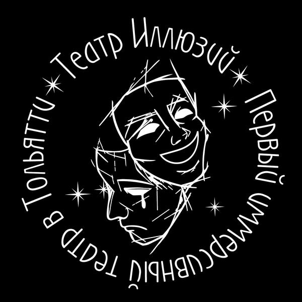 Театр Иллюзий