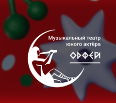 Орфей (Балашиха)