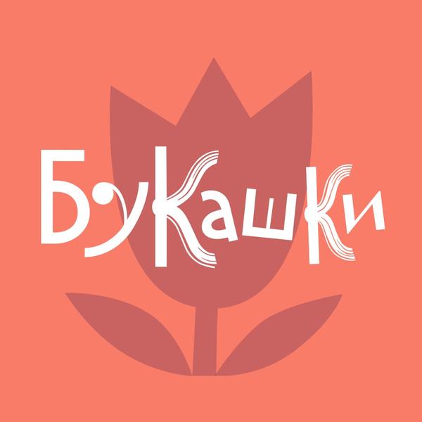 Книжный магазин «Букашки»