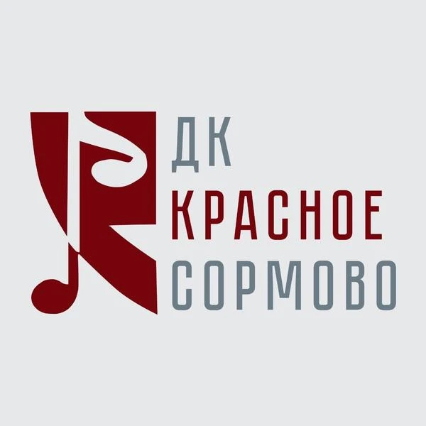 Дворец Культуры Красное Сормово