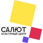 Культурный центр "Салют"
