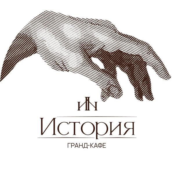 Гранд-кафе «История»