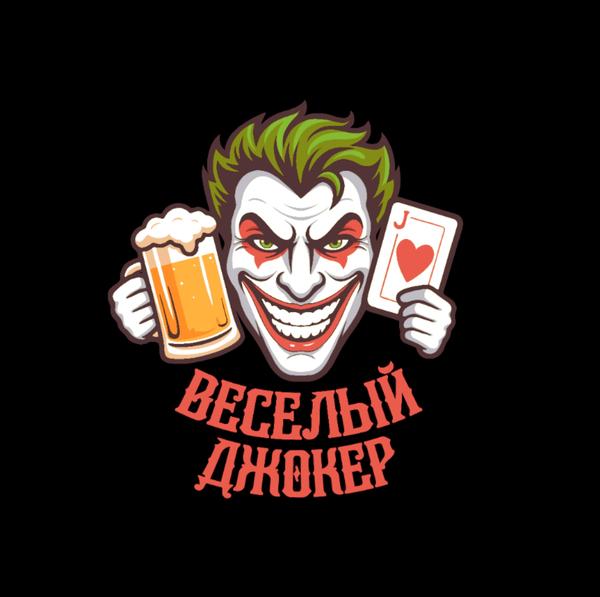 Весёлый Джокер