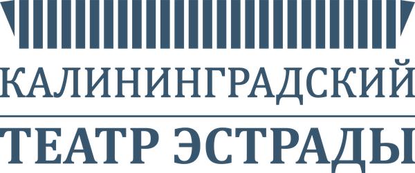 МАУК Калининградский театр эстрады