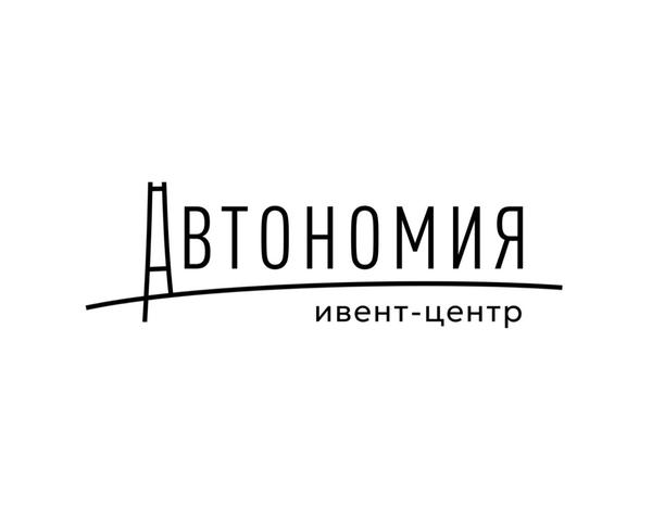 Автономия