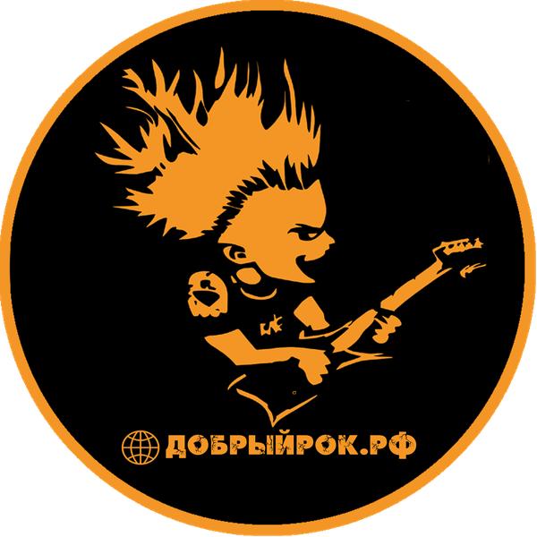 Добрый рок