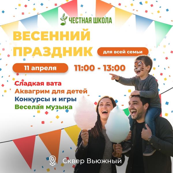 Сквер Вьюжный