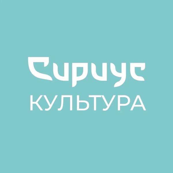 Концертный центр «Сириус»