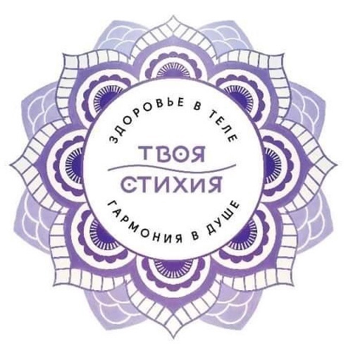 Твоя стихия