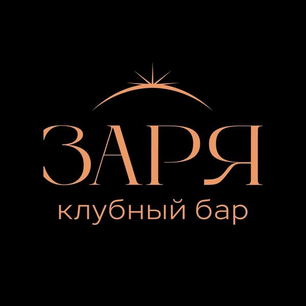 Заря