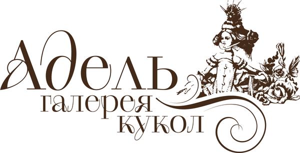 Галерея кукол Адель