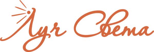 Пространство Луч Света