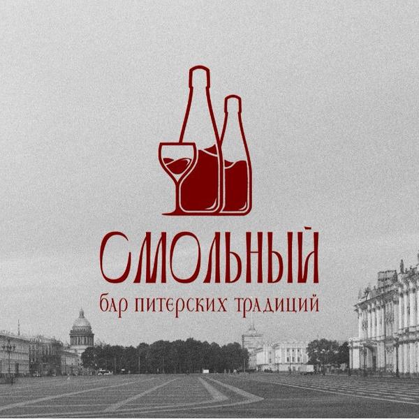 Смольный