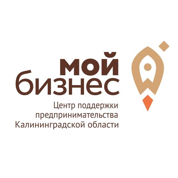 Лекторий Центра «Мой бизнес» Калининград