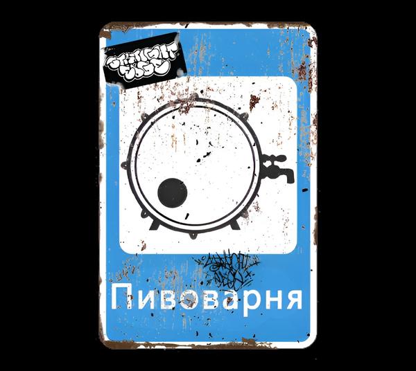 Арт - пространство "Пивоварня"