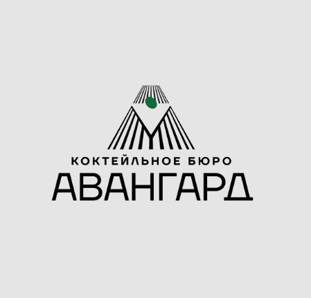 Авангард