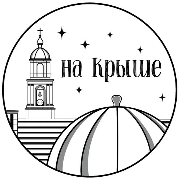 Купола «На Крыше»