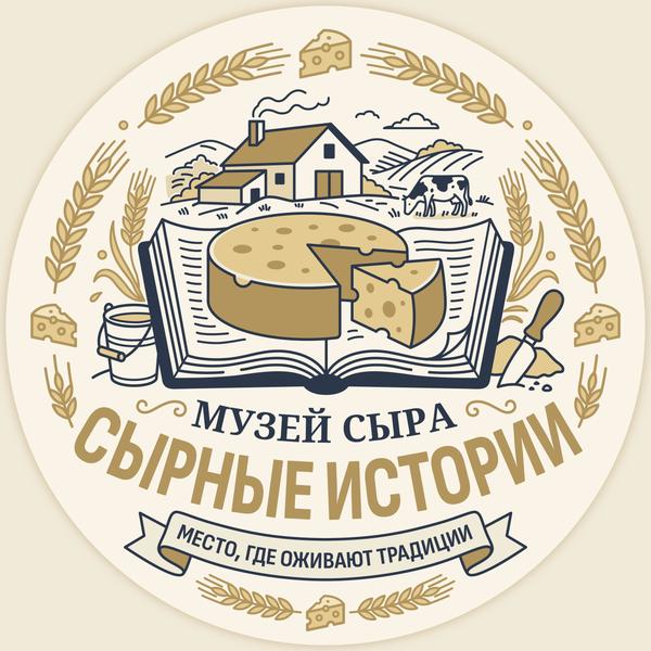 Музей сыра