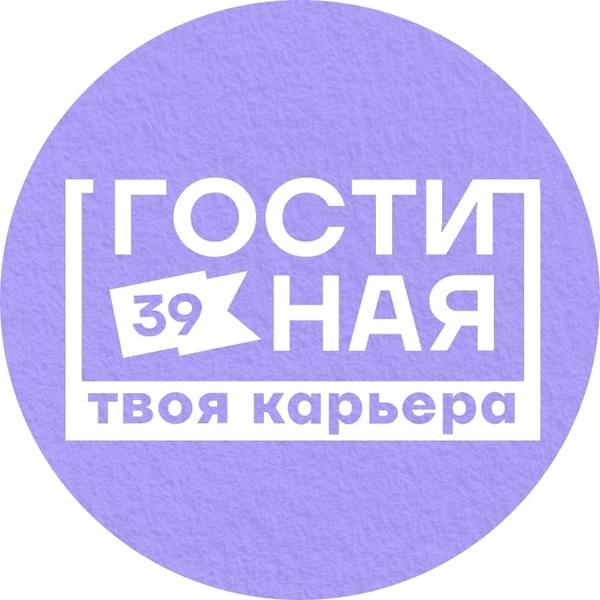 Молодежный центр карьеры «Гостиная»
