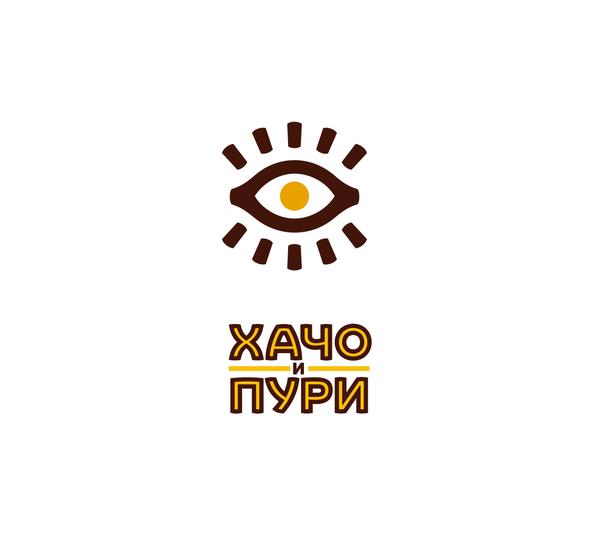 Хачо и Пури