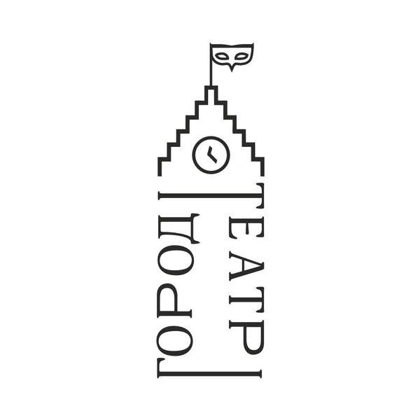 Город-Театр (Железнодорожный)