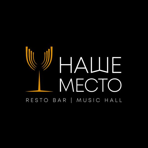 Наше место