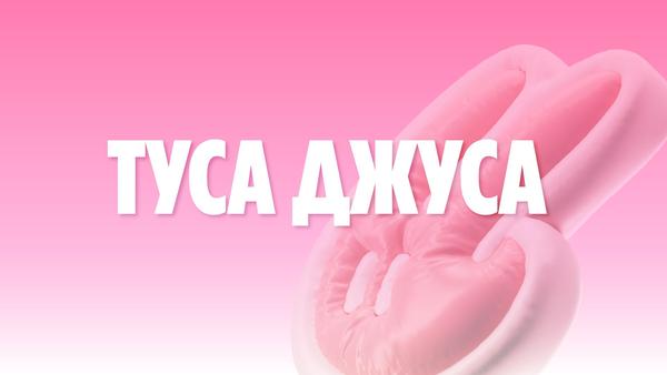 Сеть детских центров Небо Туса